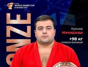 Қадрдонии ёрдамчии прокурори ноҳияи Шоҳмансури шаҳри Душанбе Маҷидзода Хуршед Ҳотам ҷиҳати сазовор гардидан ба ҷойи сеюм ва ба даст овардани медали биринҷӣ дар мусобиқаи байналмилалии Ҷоми Ҷаҳон оид ба Самбо