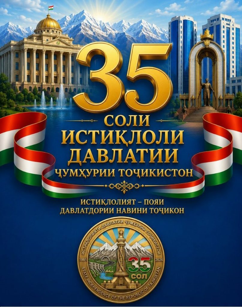 ИСТИҚЛОЛИЯТ - ПОЯИ ДАВЛАТДОРИИ НАВИНИ ТОҶИКОН